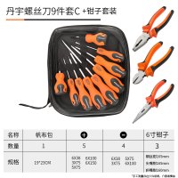 尖嘴钳子阿斯卡利长嘴钳6寸8寸多功能家用尖咀钳手工尖口钳迷你小钳子 丹宇螺丝刀9件套C+钳子套装