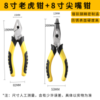 老虎钳钢丝钳斜嘴钳斜口钳尖嘴钳8寸6寸钳子工具阿斯卡利多功能省力平口钳 8寸(老虎钳+尖嘴钳)