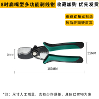 老虎钳钢丝钳斜嘴钳斜口钳尖嘴钳8寸6寸钳子工具阿斯卡利多功能省力平口钳 8寸扁嘴型多功能剥线钳