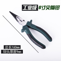老虎钳钢丝钳斜嘴钳斜口钳尖嘴钳8寸6寸钳子阿斯卡利五金工具多功能 浩达6寸工业级尖嘴钳