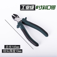 老虎钳钢丝钳斜嘴钳斜口钳尖嘴钳8寸6寸钳子阿斯卡利五金工具多功能 浩达6寸工业级斜口钳