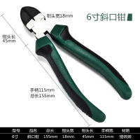 老虎钳钢丝钳斜嘴钳斜口钳尖嘴钳8寸6寸钳子阿斯卡利五金工具多功能 浩达6寸精品斜口钳