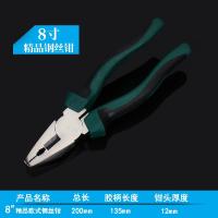 老虎钳钢丝钳斜嘴钳斜口钳尖嘴钳8寸6寸钳子阿斯卡利五金工具多功能 浩达8寸精品钢丝钳