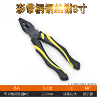 钢丝钳工具钳 阿斯卡利五金工具防滑手柄老虎钳子克丝断线钳6寸8寸平口钳 彩带柄钢丝钳8寸