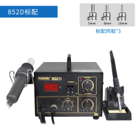 852D电烙铁热风拆焊台阿斯卡利二合一大功率休眠手机维修焊接台恒温 852D气泵式单数显