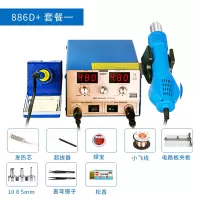 852D电烙铁热风拆焊台阿斯卡利二合一大功率休眠手机维修焊接台恒温 886D+风机式+八件套休眠双数显