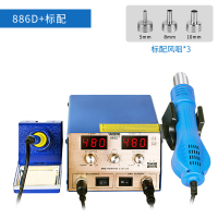 852D电烙铁热风拆焊台阿斯卡利二合一大功率休眠手机维修焊接台恒温 886D+风机式带USB休眠双数显