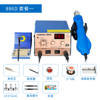 852D电烙铁热风拆焊台阿斯卡利二合一大功率休眠手机维修焊接台恒温 886D风机式+八件套休眠