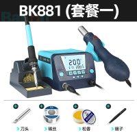 BK881热风焊台阿斯卡利二合一锡焊电烙铁数显恒温风可调温拆焊台 BK881(套餐一)