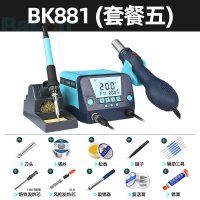 BK881热风焊台阿斯卡利二合一锡焊电烙铁数显恒温风可调温拆焊台 BK881(套餐五)