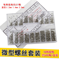 修表工具 阿斯卡利手表表盖 手表后盖螺丝 眼镜螺丝钉小 配件 迷你 十字