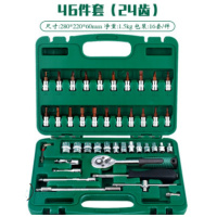 46件套筒扳手阿斯卡利套装汽车摩托车修理工具组套多件套件汽修棘轮扳手组 46件套