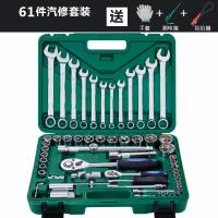 套管汽修套筒阿斯卡利工具61件套装快速棘轮修车扳手多功能套汽保轮 SR绿盒24齿蓝柄61件套送手套+电笔+吸棒