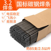 电焊条阿斯卡利不锈钢A102焊条2.5 3.2 4.0碳钢焊条J422生铁焊条 3.2碳钢焊条(2.5公斤约75支)