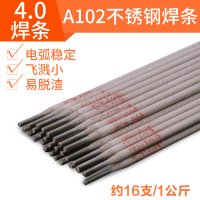 电焊条阿斯卡利不锈钢A102焊条2.5 3.2 4.0碳钢焊条J422生铁焊 4.0不锈钢A102焊条(1公斤装16支)