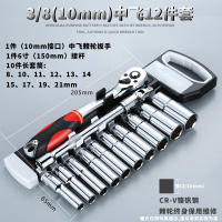 车载汽车维修阿斯卡利修车专用套管套筒扳手五金工具箱套装多功能 12件套长套筒送万向节