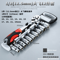 车载汽车维修阿斯卡利修车专用套管套筒扳手五金工具箱套装多功能 大飞12件套短套筒送万向节