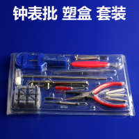 钟表维修套装阿斯卡利修表工具包拆表器换电池开表盖钟表维修工具组合 钟表维修套装-塑盒