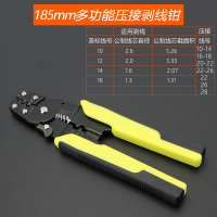 剥线钳多功能电工扒皮拨线钳光钎剥皮剪阿斯卡利电缆剪扒线压线钳子专业级 8寸压接剥线钳