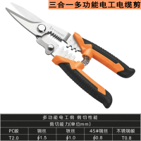 剥线钳工业级电工压接钳拨线钳阿斯卡利剥皮钳电线剪刀不锈钢电缆剪 120-6280电工剪[8寸/200mm]