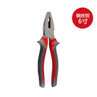 斜口钳老虎钳多功能8寸钳子阿斯卡利电工尖嘴钳6寸剪线压线钳剥线钳 钢丝钳6寸