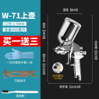 喷漆气动涂料油漆喷喷壶阿斯卡利汽车乳胶漆喷漆喷涂工具喷油喷漆机 W-71上壶口径1.5