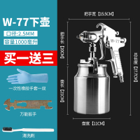 喷漆气动涂料油漆喷喷壶阿斯卡利汽车乳胶漆喷漆喷涂工具喷油喷漆机 W-77下壶口径2.5