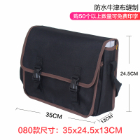 单肩挎包阿斯卡利电工工具包帆布大加厚多功能维修安装包耐磨小号工具袋 080款