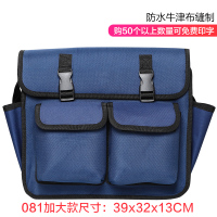 单肩挎包阿斯卡利电工工具包帆布大加厚多功能维修安装包耐磨小号工具袋 081蓝色[加大号]