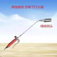 防水专用液化气喷火 卷材烤50型 阿斯卡利定制高压防爆管子 精品焊接无电打火喷枪
