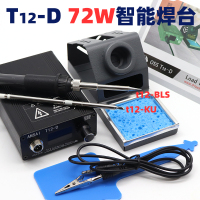 大功率T12电烙铁恒温可调温手机维修焊接工具阿斯卡利家用高频焊台diy套件 T12-D标配+t12-KU小刀头