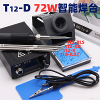 大功率T12电烙铁恒温可调温手机维修焊接工具阿斯卡利家用高频焊台diy套件 T12-D标配+小刀头+大刀头+弯头