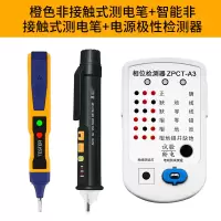 电笔2018电工专用阿斯卡利高精度非接触式感应电笔线路查断点智能测电笔 48NS+黑二代感应电笔+ZPCT-A3