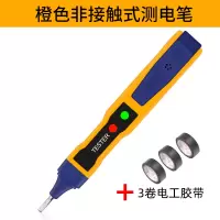 电笔2018电工专用阿斯卡利高精度非接触式感应电笔线路查断点智能测电笔 48NS测电笔+电工胶布*3款