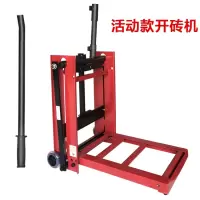 轻质泡沫水泥透水砖切割机切砖机阿斯卡利手动加气块砌砖机砌块压砖 款开砖机