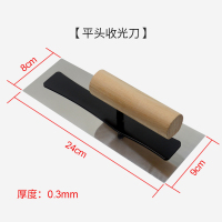 不锈钢批墙刀硅藻泥刮腻子抹泥刀抹子泥工阿斯卡利施工工具打底抹灰收光刀 平头收光刀