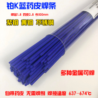 焊条不锈钢铜紫铜焊条带药皮阿斯卡利蓝色银焊磷铜焊条冰箱空调气焊 铂k-5根