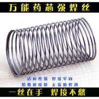 铜铝药芯强焊丝阿斯卡利家用焊条低温打火机气体铜铝铁不锈钢空调 2.0φ焊丝5米