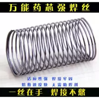 铜铝药芯强焊丝阿斯卡利家用焊条低温打火机气体铜铝铁不锈钢空调 焊枪+10米焊丝
