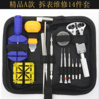 修表工具拆表器换手表电池电子阿斯卡利开表盖手表钟表维修组合换表带套装 精品A款维修拆表14件