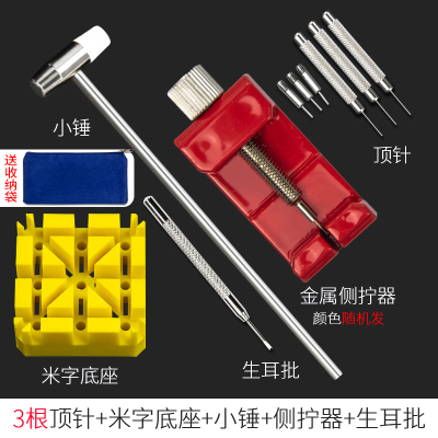 调节手表拆带器阿斯卡利截取拆卸皮带安装钢带修表工具换金属表链 套餐3