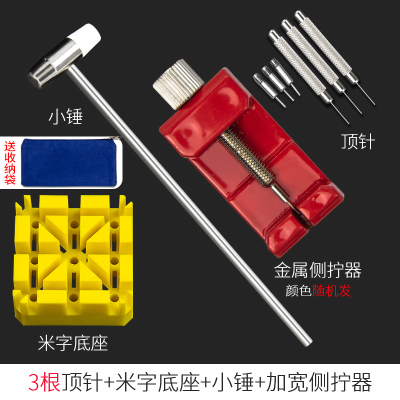 调节手表拆带器阿斯卡利截取拆卸皮带安装钢带修表工具换金属表链 套餐2