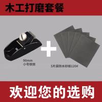 刨子 阿斯卡利木工刨 迷你小刨子手工刨欧刨推刨铁刨刨刀di 掌柜力荐套餐(小号刨+5件套砂纸)/270003+44622