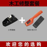 刨子 阿斯卡利木工刨 迷你小刨子手工刨欧刨推刨铁刨刨刀diy木匠木工工具 木工修整套餐(小号刨+小号锉刨)