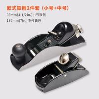 刨子 阿斯卡利木工刨 迷你小刨子手工刨欧刨推刨铁刨刨刀diy木匠木工工具 欧刨2件套(小号+中号)