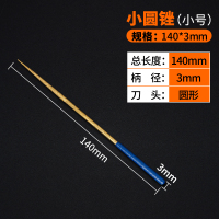 金刚石阿斯卡利锉刀搓刀模型搓刀平板小挫刀圆迷你金属打磨什锦金刚砂套装 小圆3x140mm(10支)