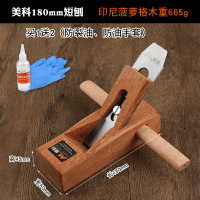 木工刨子阿斯卡利手工刨木刨子木匠工具套装大全家用手推刨多功能小型手铇 180mm红木短刨1套(送2件防裂伴侣)