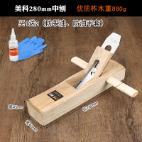 木工刨子阿斯卡利手工刨木刨子木匠工具套装大全家用手推刨多功能小型手铇 280mm柞木中刨1套(送2件防裂伴侣)