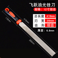 油光锉刀钢锉金属齐头平锉刀阿斯卡利精细齿扁锉刀6寸8寸10寸油光锉刀 飞跃12寸油光锉(带手柄)