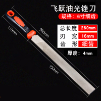 油光锉刀钢锉金属齐头平锉刀阿斯卡利精细齿扁锉刀6寸8寸10寸油光锉刀 飞跃6寸油光锉(带手柄)
